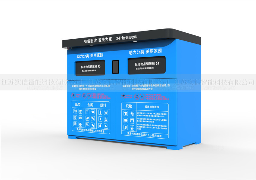 深度解析：智能可回收垃圾箱的核心问题与答案