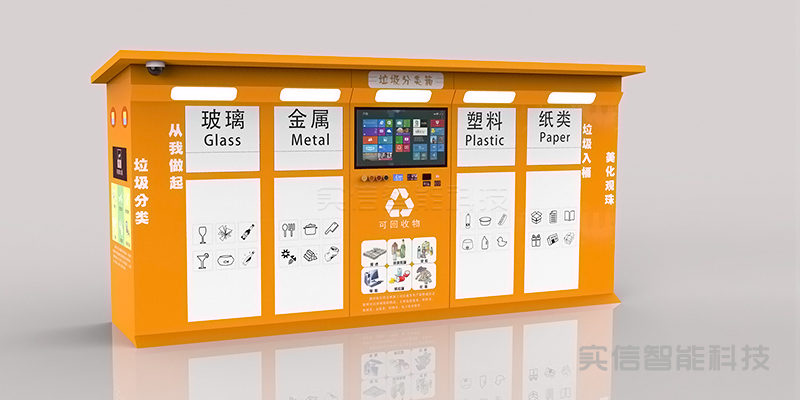 【海淀区服务站】智能垃圾箱怎么选?2026品牌测评与采购指南